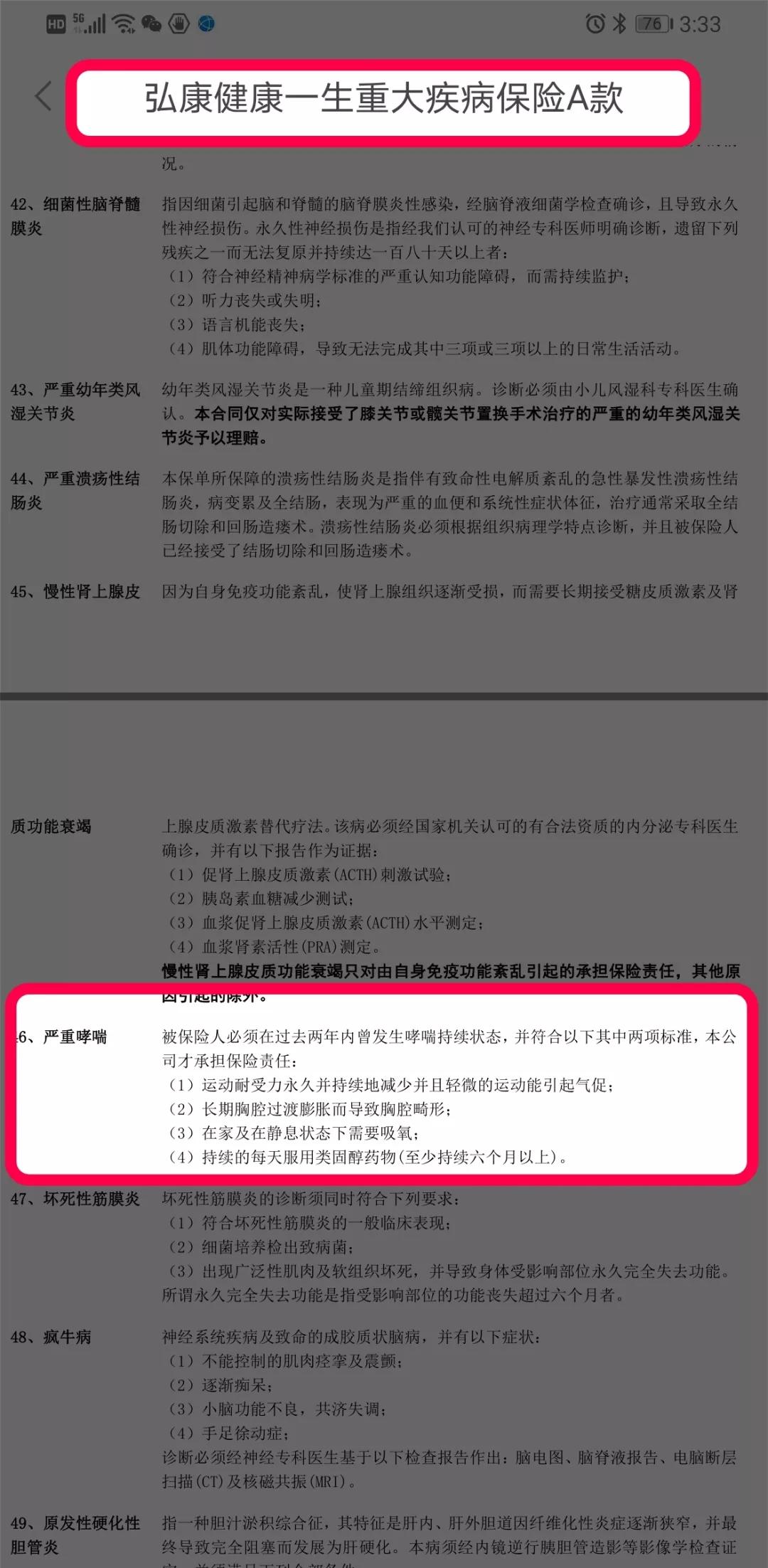 儿童哮喘如何投保,患哮喘保险怎么理赔