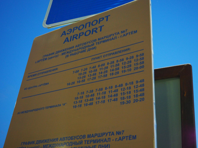 海参崴到图们江的地图全图,海参崴和库页岛地图