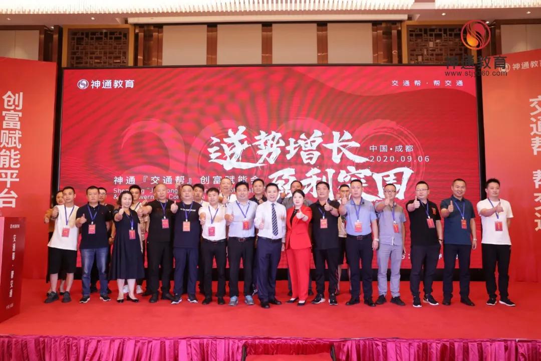 神通教育,神通教育怎么样