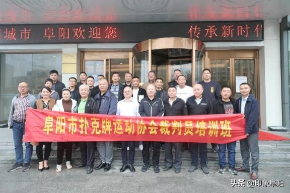 安徽阜阳掼蛋比赛规则方案,掼蛋裁判课程