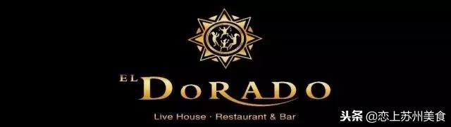 苏州氛围感夜餐厅,沉浸式体验全国最大酒吧