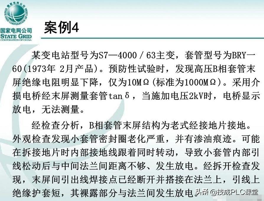 变压器套管标准,变压器套管基础知识