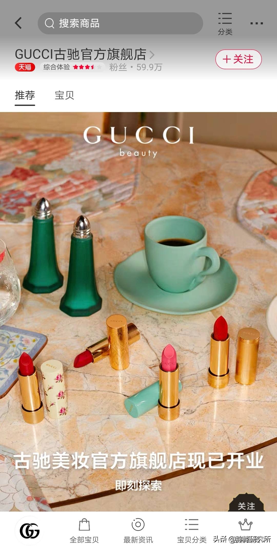 圣罗兰京东自营和淘宝旗舰店,圣罗兰天猫旗舰店是正品吗