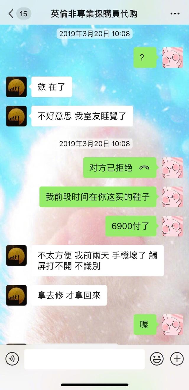 张馨予代购被骗事件,张馨予网购被骗