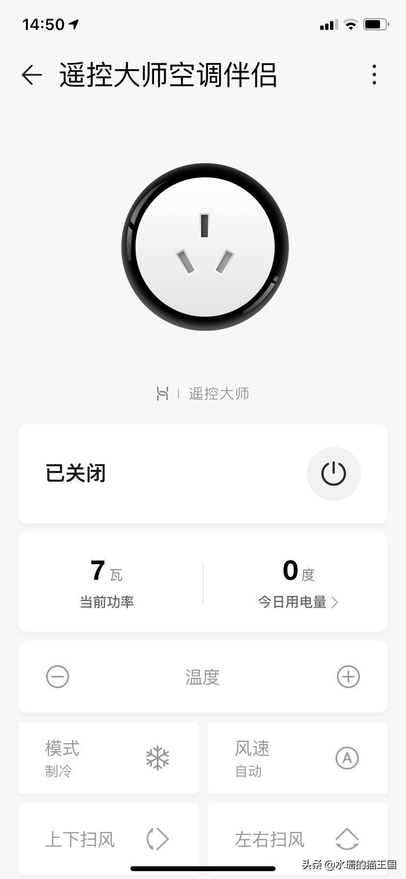 华为空调智能远程遥控,华为智选nzones7pro+5g