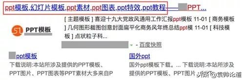 百度搜索官宣站点网页标题要这样写