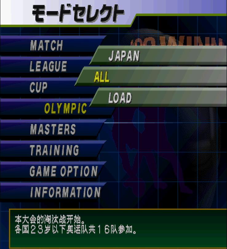 实况足球中国队战日本队,实况足球精选国足球员
