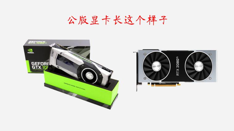 电脑小白如何选择适合自己的显卡,装机用户须知显卡的区别与优缺点