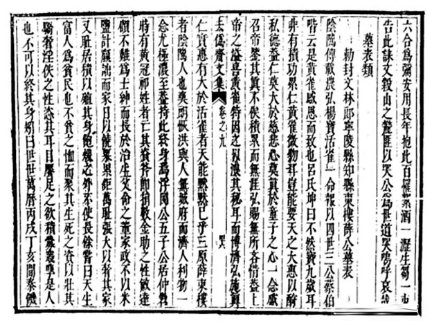 于慎行墓志铭传说,莱阳于氏墓志铭