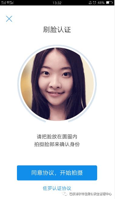 公积金贷款成功的消息通知,好消息广州公积金