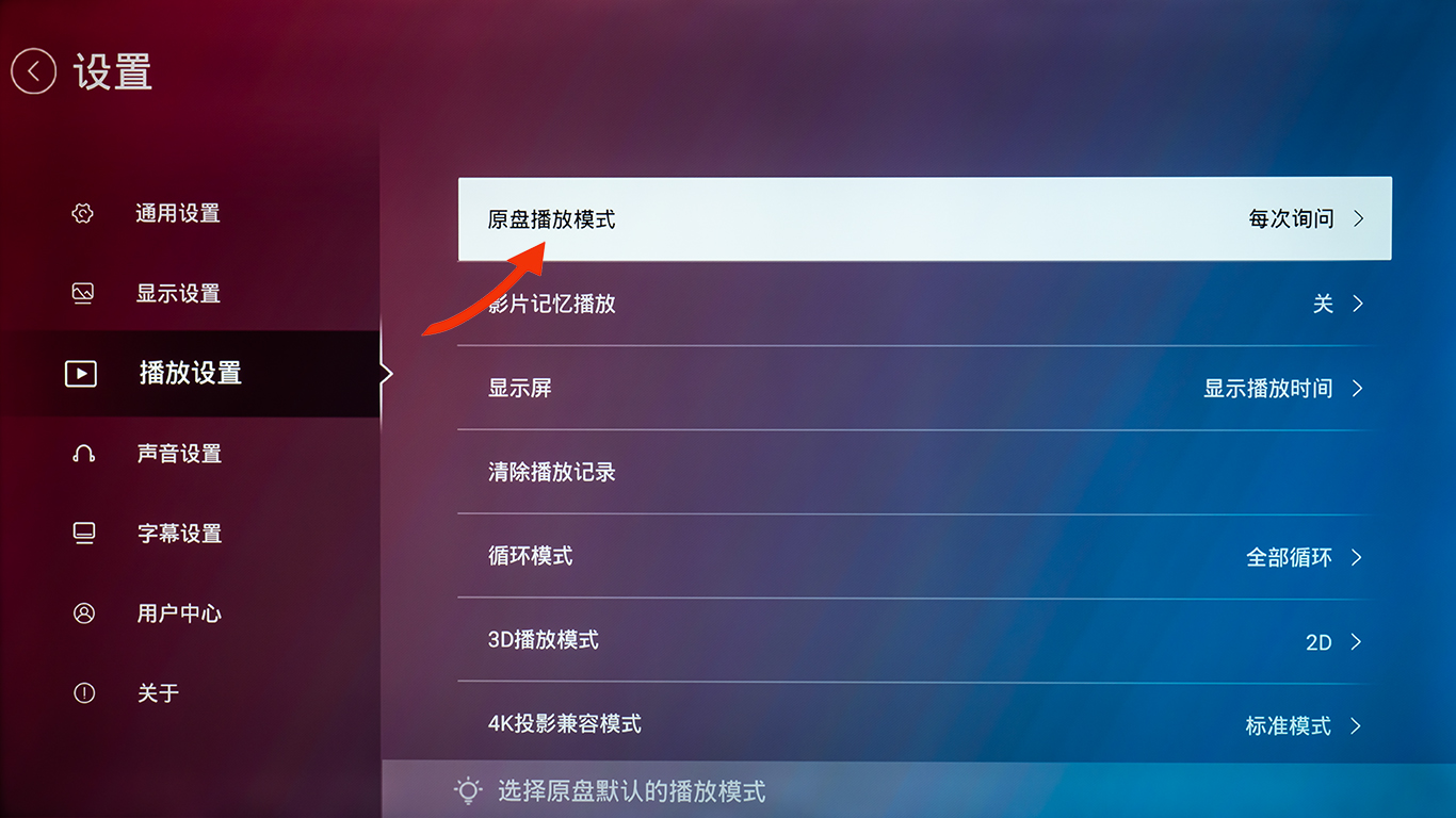 设错音响功放成摆设！教小白一次搞定高清*放播**机的全部基本设置