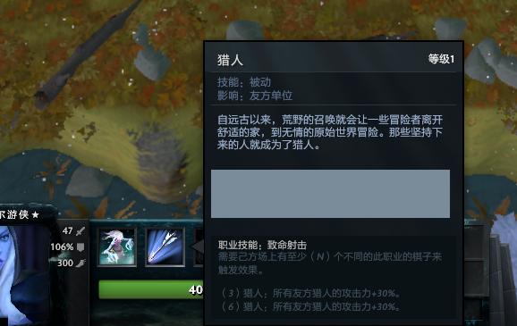 刀塔自走棋流派详解——亡灵猎人