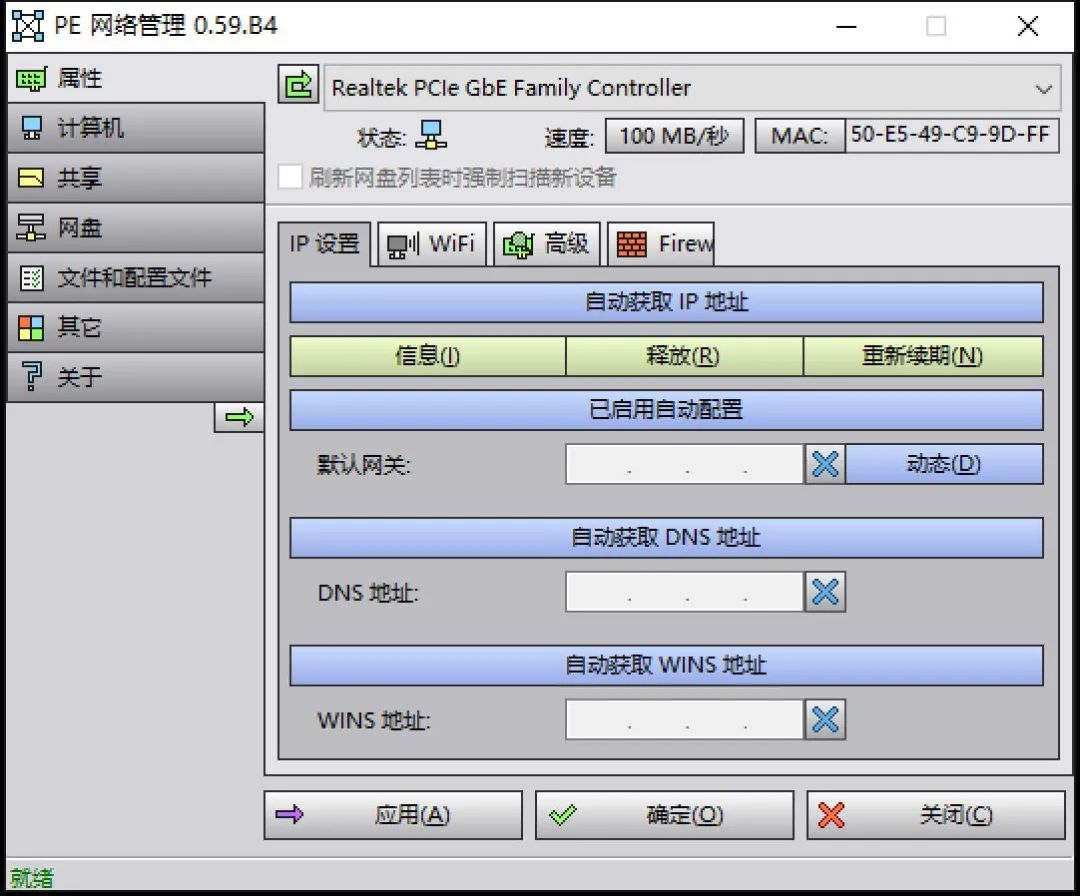 pe安装win11系统教程,pe装win11系统详细教程