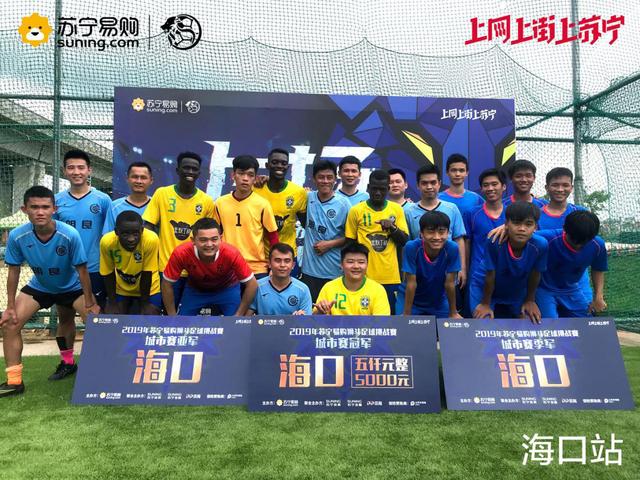 苏宁比赛视频,苏宁狮王争霸赛