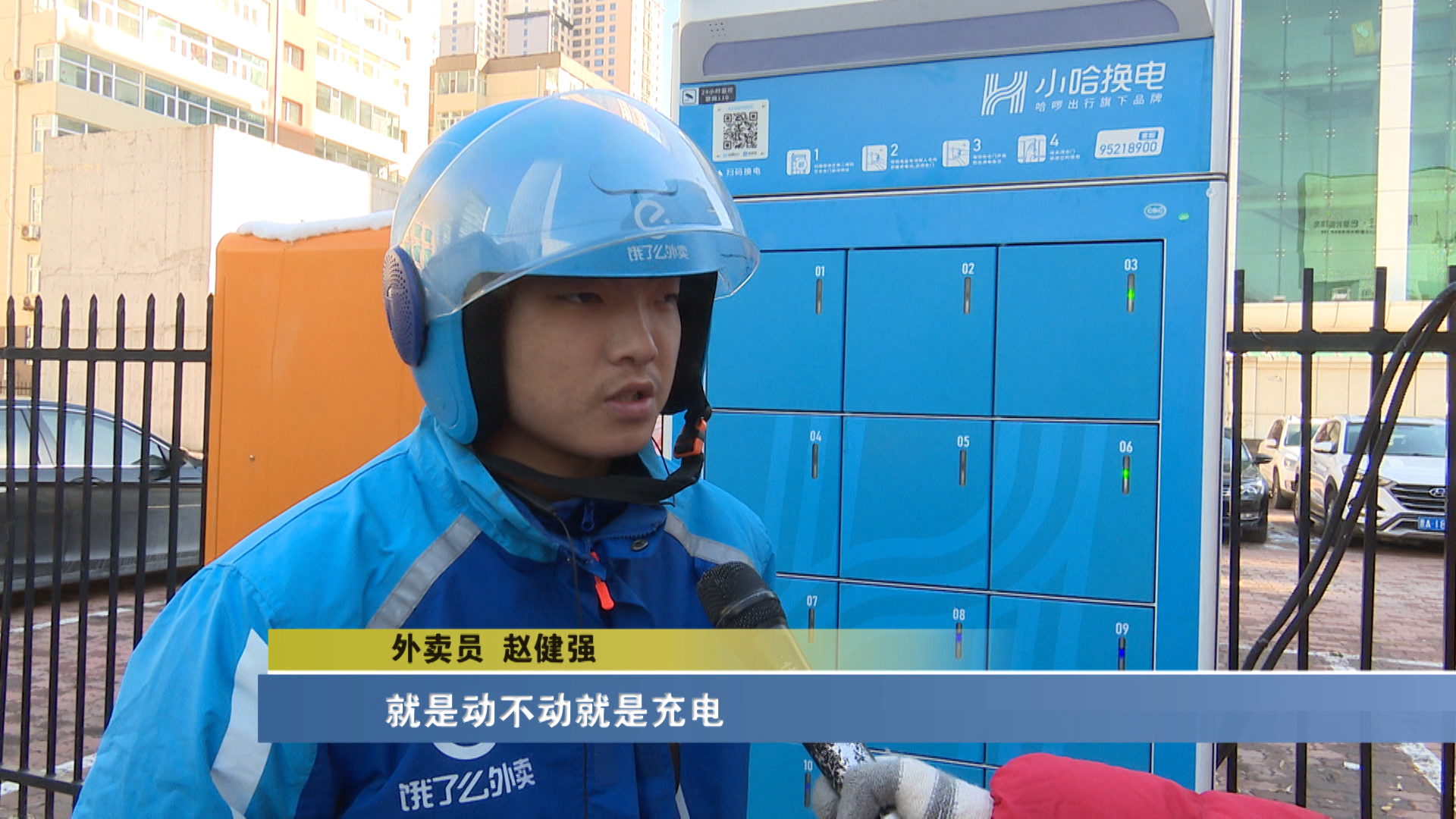 共享换电柜现身太原，以换代充更安全