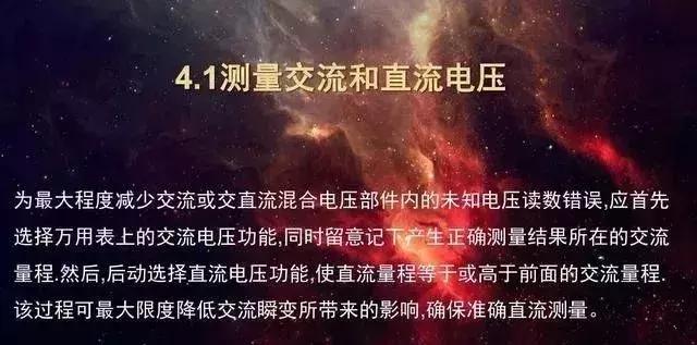数字万用表中电流档的使用步骤,电工教学万用表档位的用法