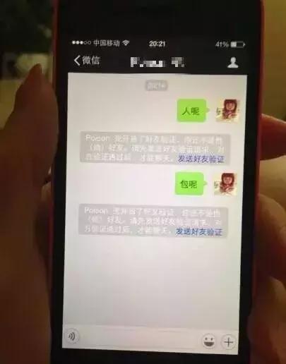 小心套路防止上当受骗,谨防朋友圈代购诈骗