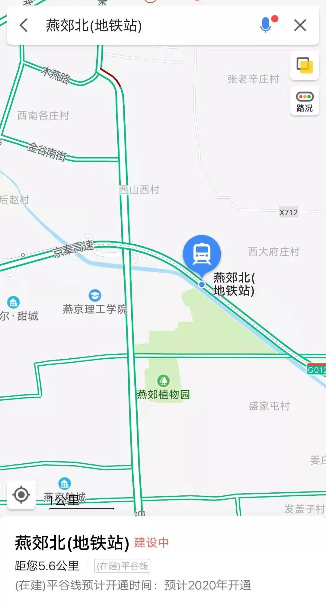 平谷地铁线燕郊段目前进展情况,平谷通燕郊地铁燕郊第一站是哪