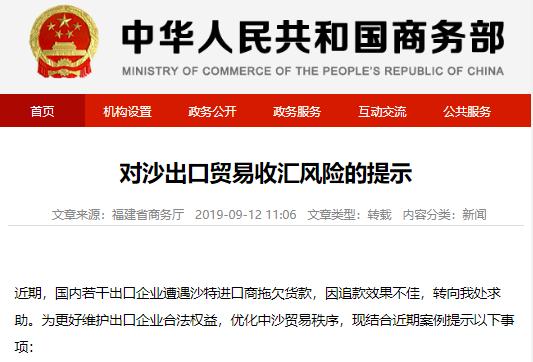 沙特阿拉伯的清关规定及流程,沙特新规最新消息