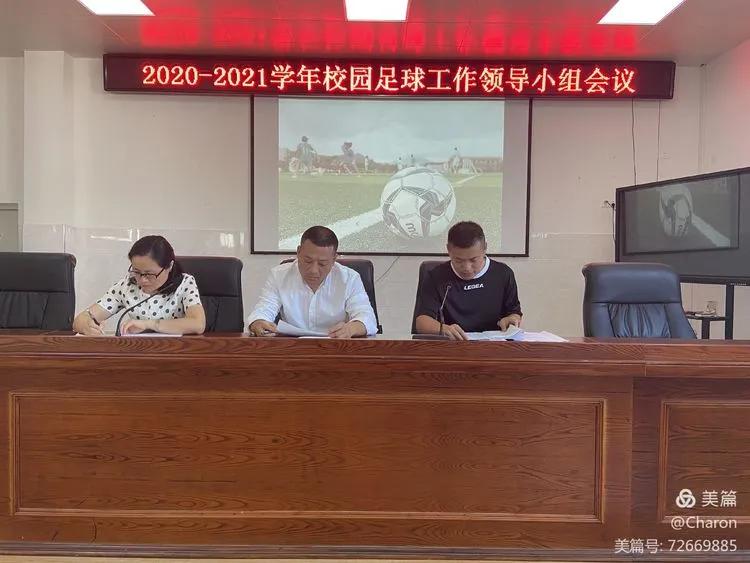 溪柄中心小学运动会,小学体育教研活动会议简报