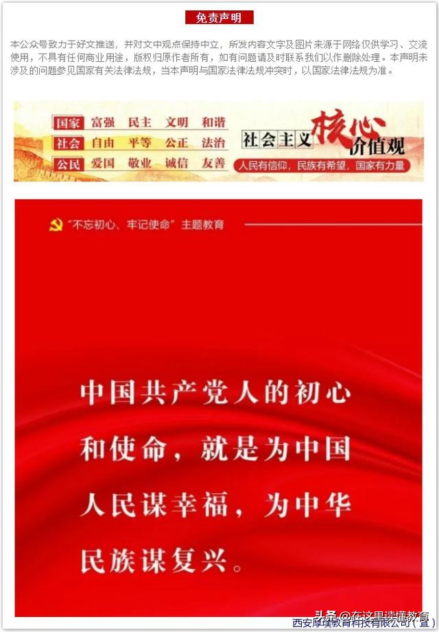 西安各区家长满意度小学,西安各区域家长满意度排名