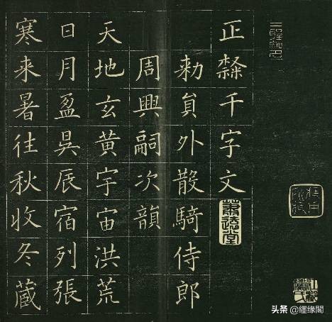 小楷千字文谁写得最好,日本人写毛笔字