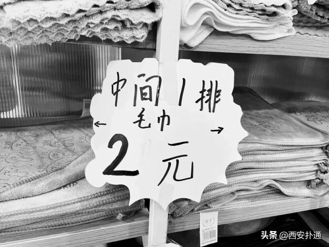 全场2元的杂货店，西安人最早的“淘宝”