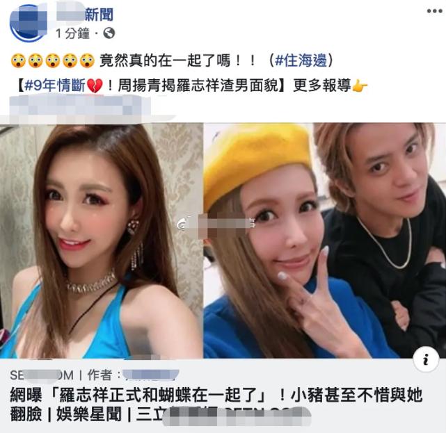 台媒曝罗志祥简恺乐已在一起，罗志祥为保住简恺乐和经纪人闹翻