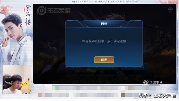 梦泪直播被封号了,梦泪直播间刷礼物被踢出直播间