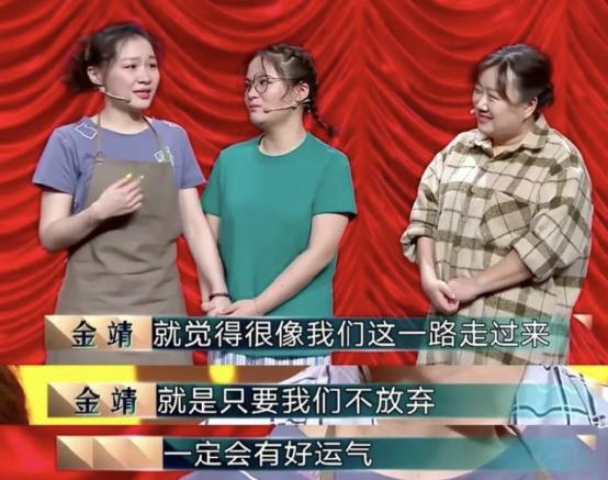 撩男神，炒CP，如此“做作”的金靖真能变成贾玲的接班人？