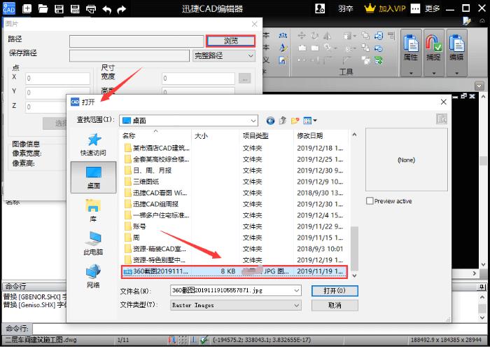 cad插入图片任意造型,cad教学零基础如何插图