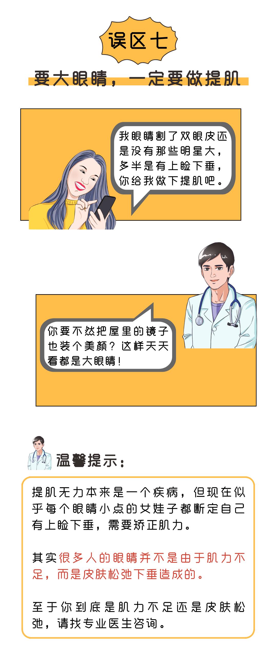 对割双眼皮的看法,你对近视的误解