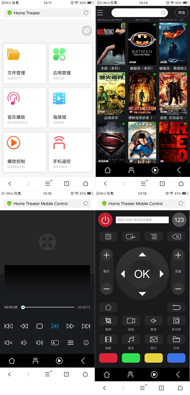 七千字！威动V20、艾美影库MS-300Pro、芝杜Z10高清*放播**器横评2