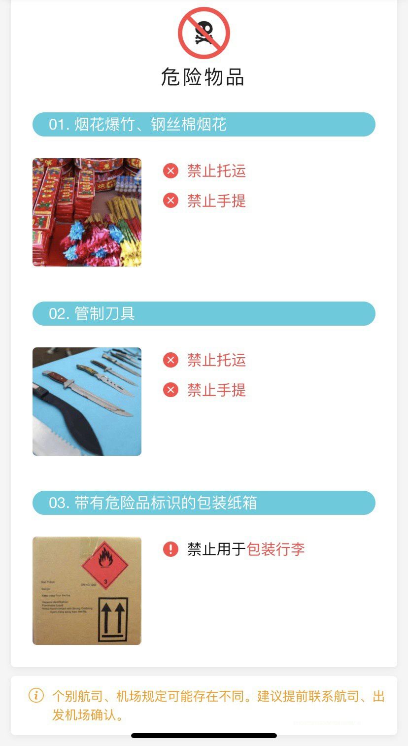 水乳状化妆品可以登机吗,mir护肤品