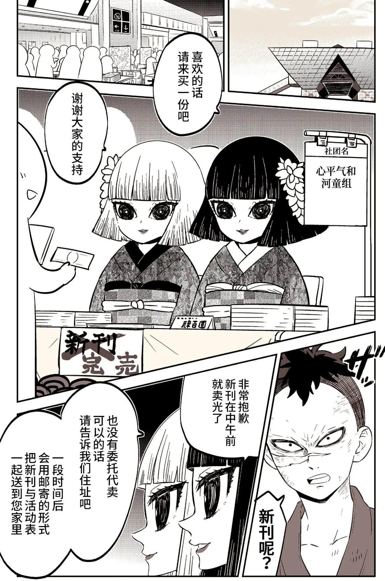 少年作家抱大腿,少女作家搞科普——著名漫画家的即兴短篇