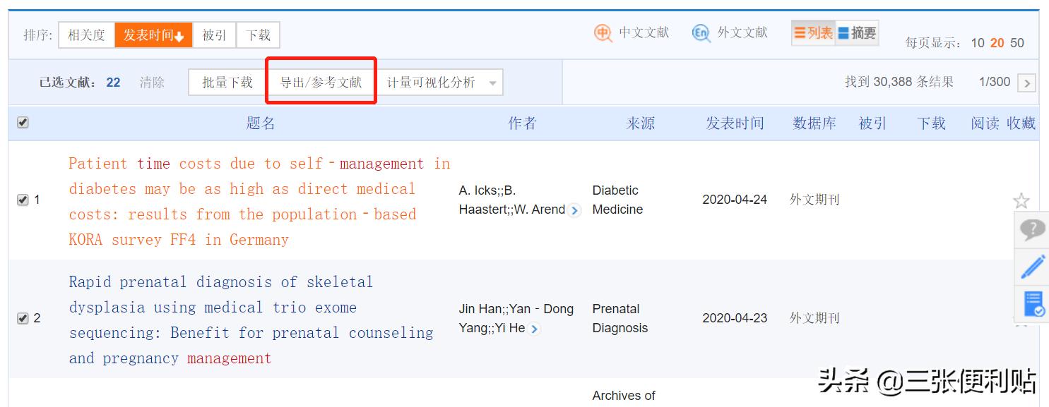 毕业论文word排版全过程合集,word怎么设置成横向排版