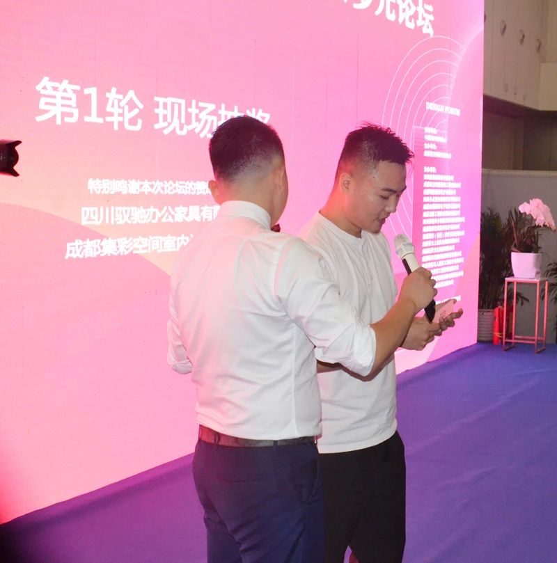 群英荟萃共话新经济，成都室内装饰行业协会设计师论坛圆满落幕