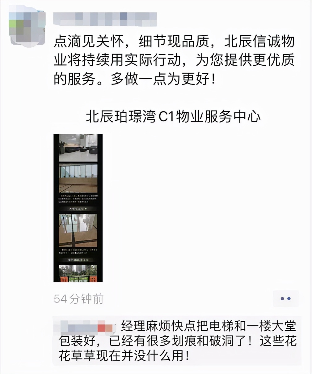 北辰区物业不好的地方,北辰房地产质量问题