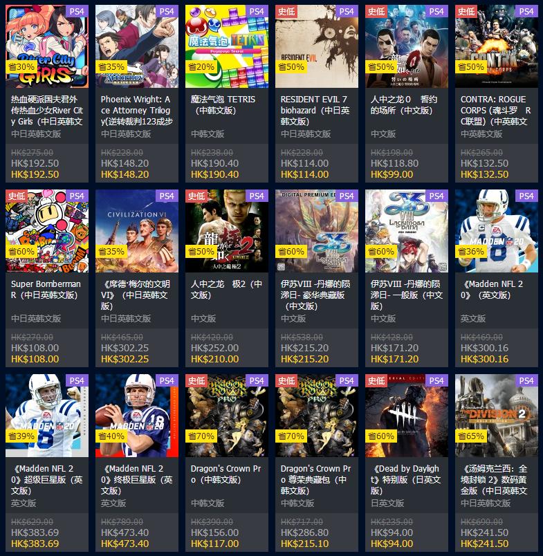 psn港服2020春节打折值得入手游戏,ps4港服psn一月免费领