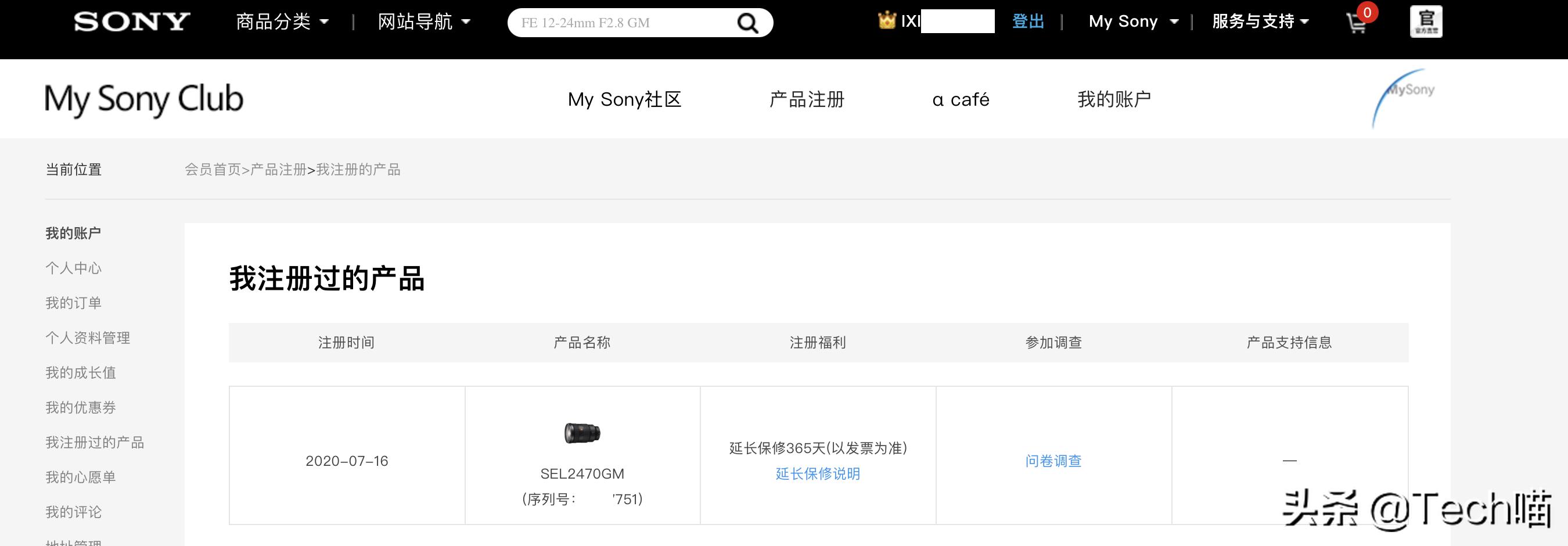 索尼2470gm二代,索尼2470gm二代真假
