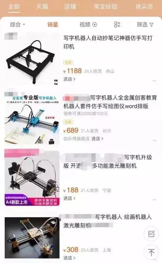 用写字机器人写字被发现,学生用自动铅笔写字被老师骂