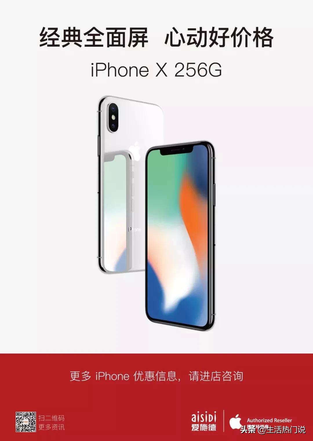 iphonex256gb现在多少钱,iphonex256g非原装屏