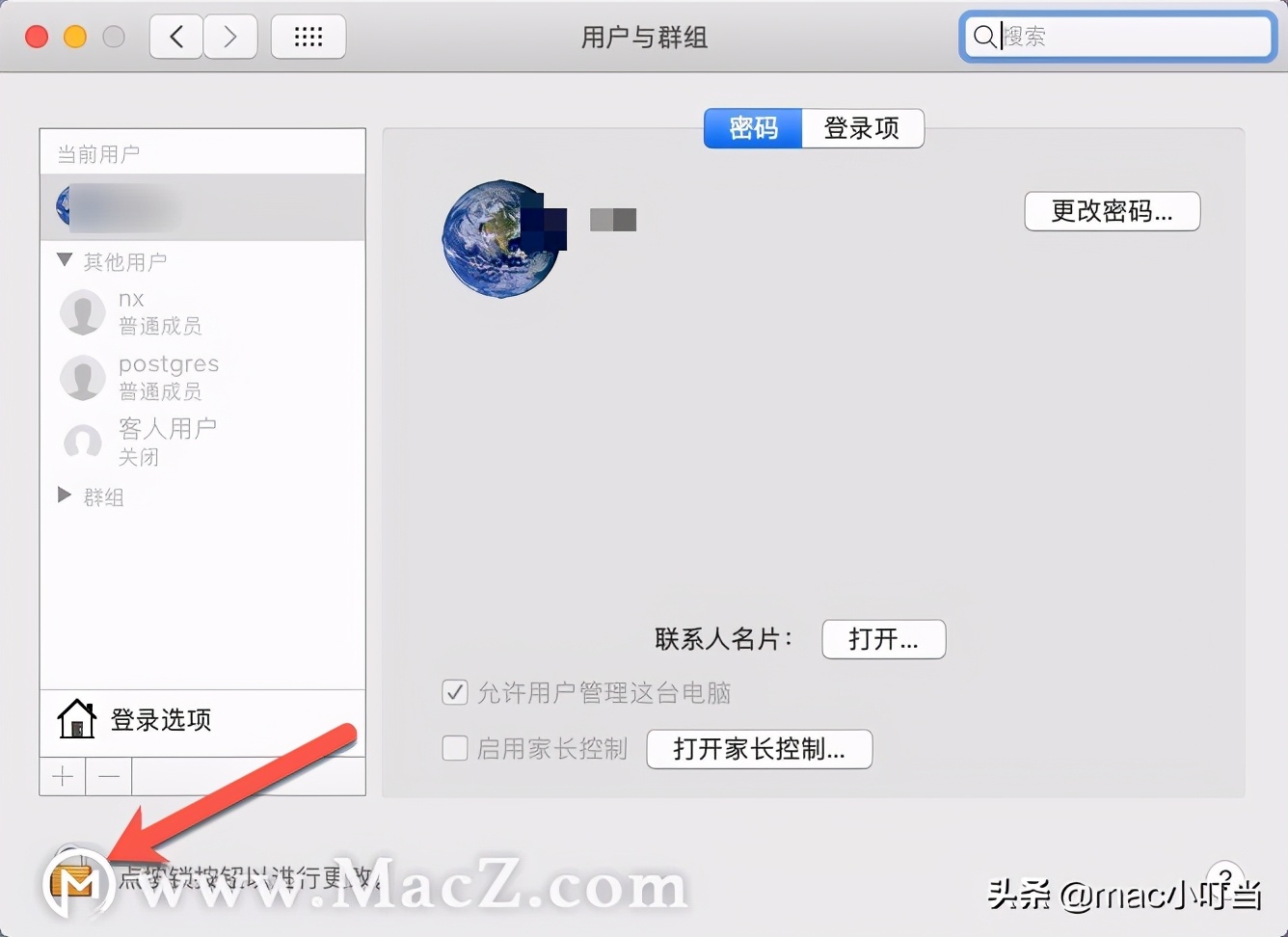 mac更改用户账户和个人文件夹名称,如何更换mac的账户