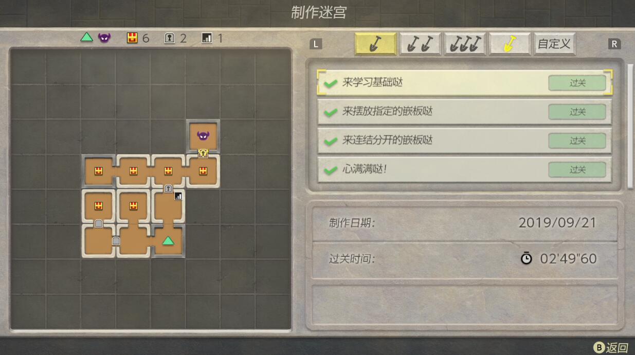 塞尔达传说织梦岛游戏时长,塞尔达传说织梦岛与玛琳约会