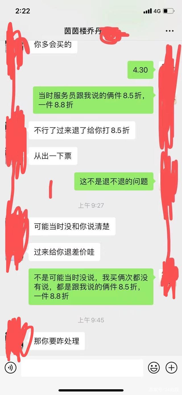 山西原平-乔丹专卖店“一件八八折，两件八五折”到底有何猫腻