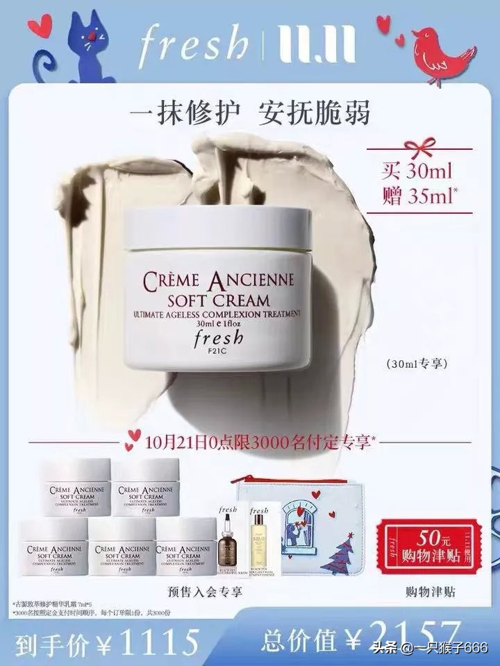 双十一必买清单小红书,双十一必买清单美妆水乳