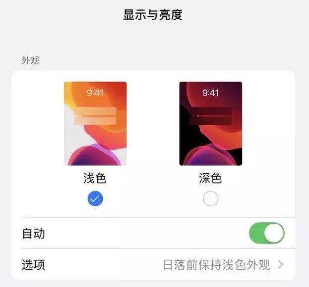 ios13升级了哪些功能,ios13更新后的功能