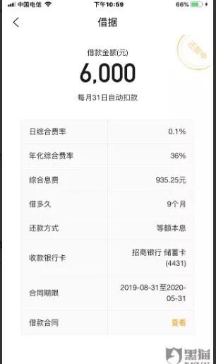 飞贷app进不去了,飞贷年利率80%