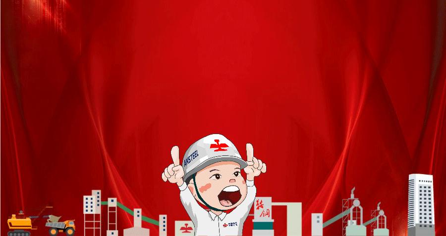 最厚的雪VS最深的情，数万鞍钢人以如炬决心打响立冬之战