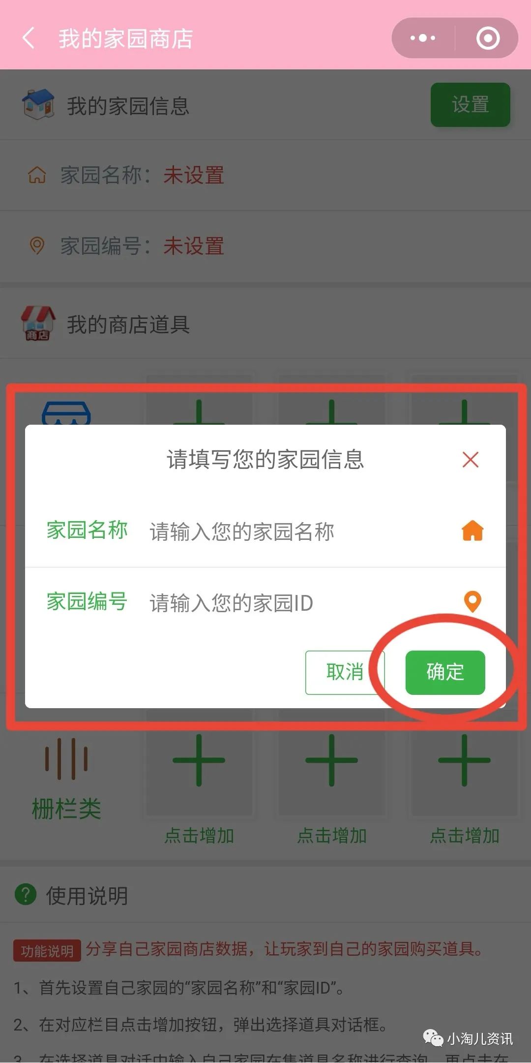 淘宝人生游戏家园新手任务怎么做,淘宝人生游戏攻略